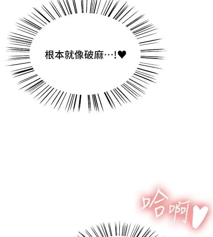 《色轮眼》第2季 第63话图40