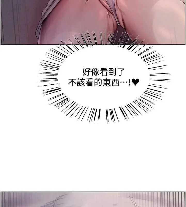 《色轮眼》第2季 第63话图42
