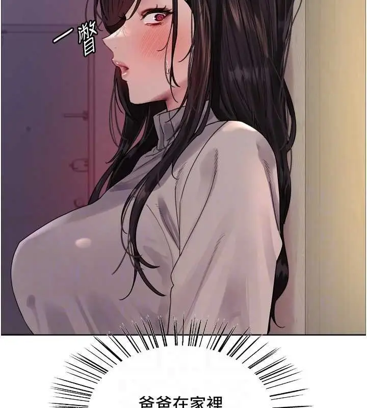 《色轮眼》第2季 第63话图46