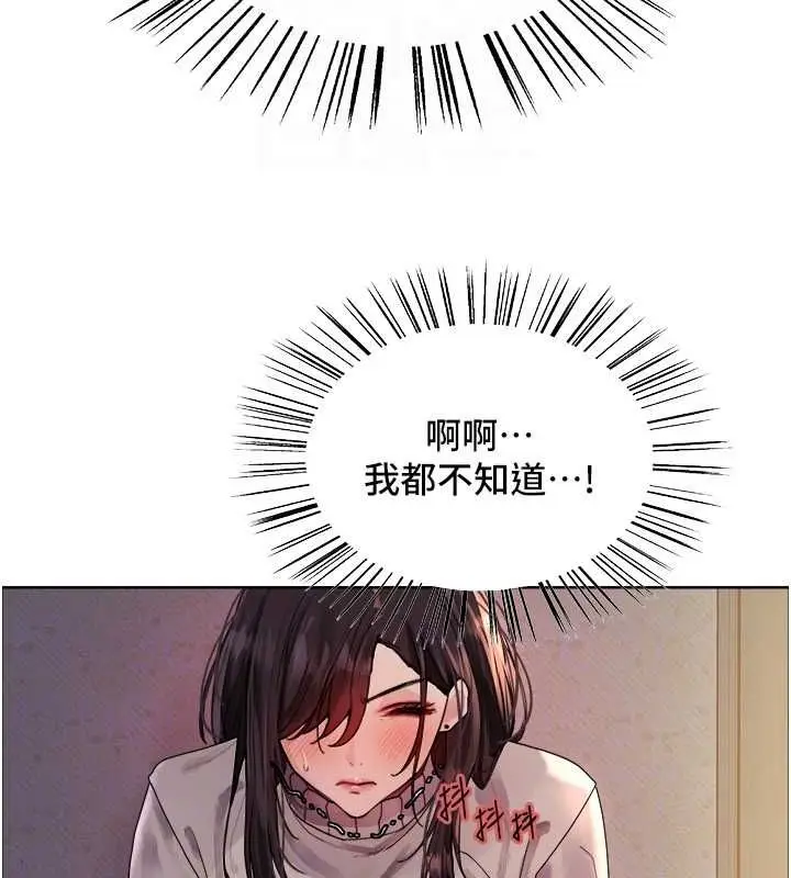 《色轮眼》第2季 第63话图49
