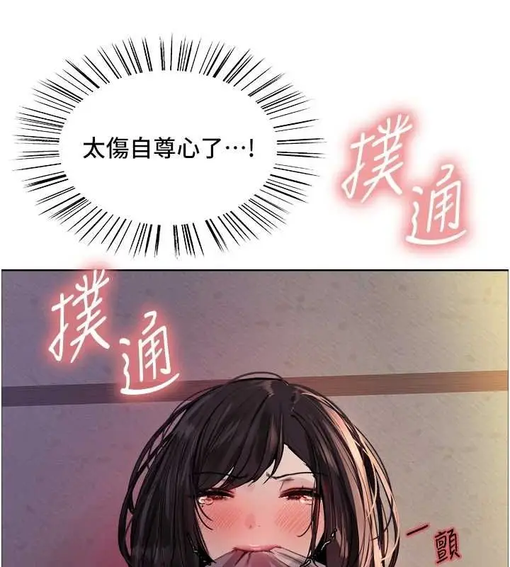 《色轮眼》第2季 第63话图51