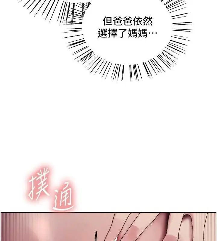 《色轮眼》第2季 第63话图54