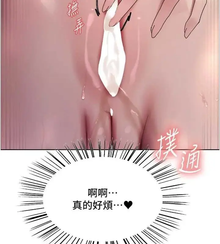 《色轮眼》第2季 第63话图55