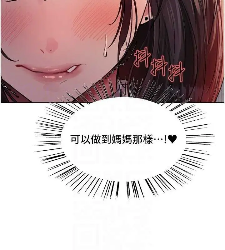 《色轮眼》第2季 第63话图58