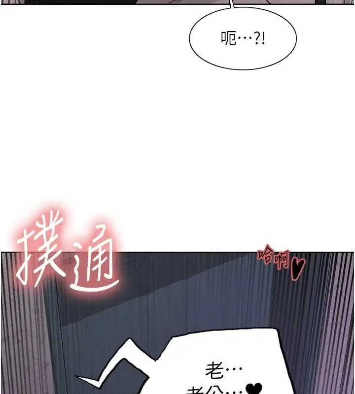 《色轮眼》第2季 第63话图6