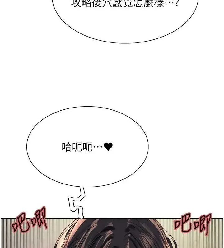 《色轮眼》第2季 第63话图62