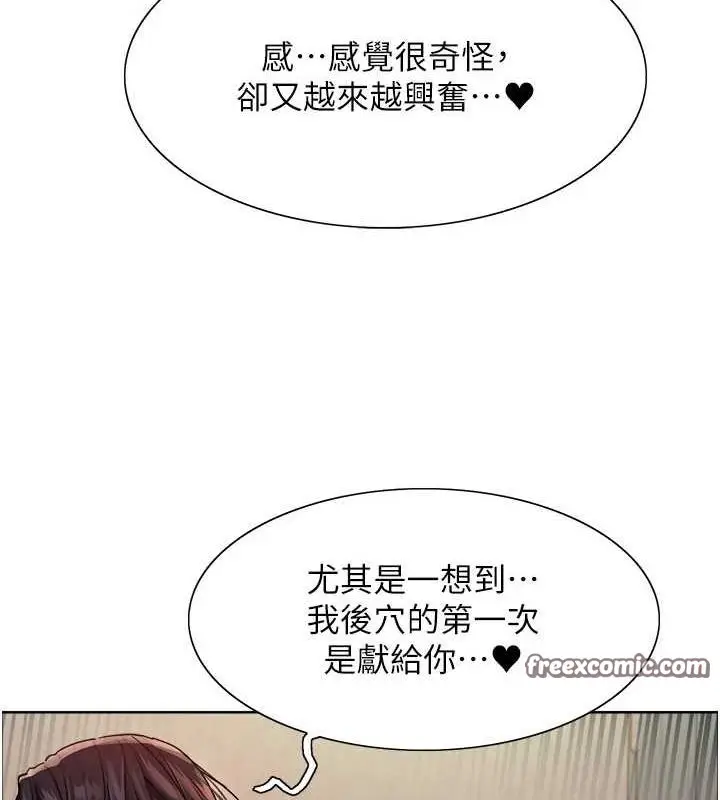 《色轮眼》第2季 第63话图64