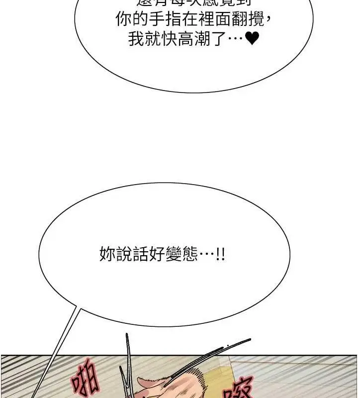《色轮眼》第2季 第63话图66
