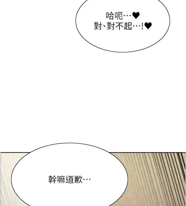 《色轮眼》第2季 第63话图68