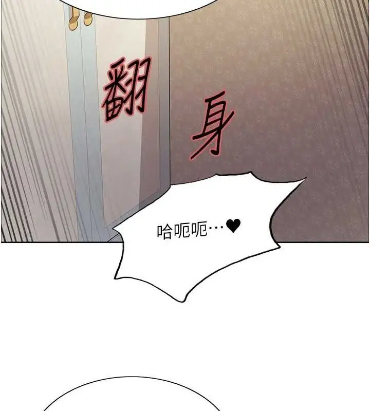 《色轮眼》第2季 第63话图69