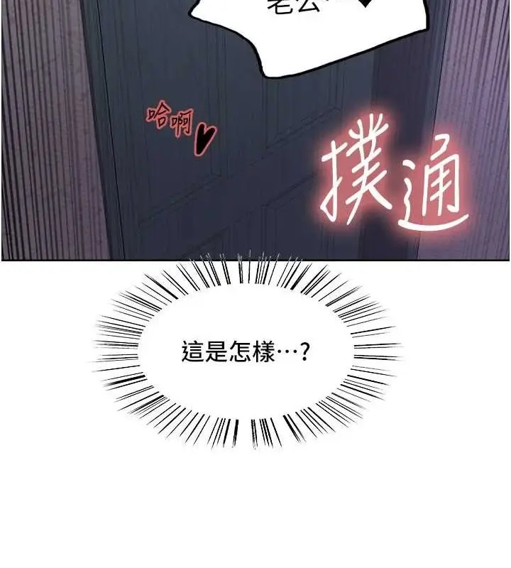 《色轮眼》第2季 第63话图7