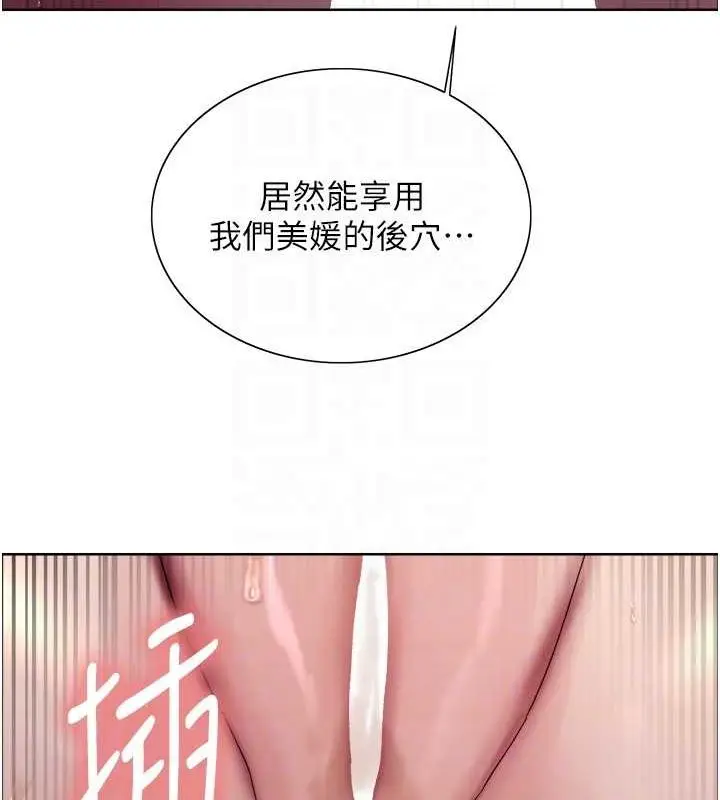 《色轮眼》第2季 第63话图72
