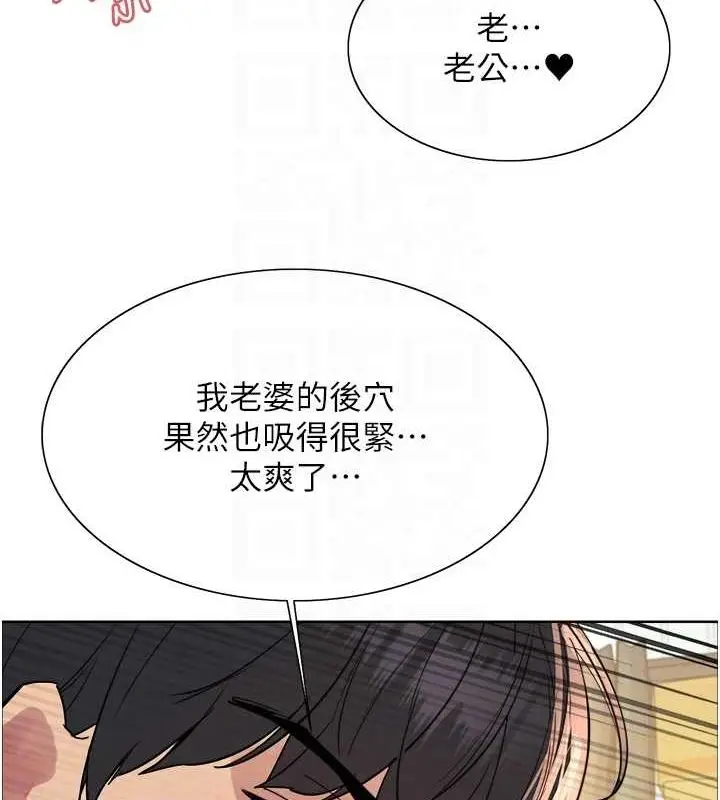 《色轮眼》第2季 第63话图79