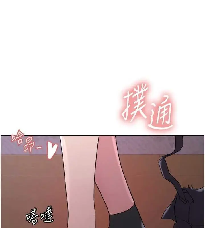 《色轮眼》第2季 第63话图8