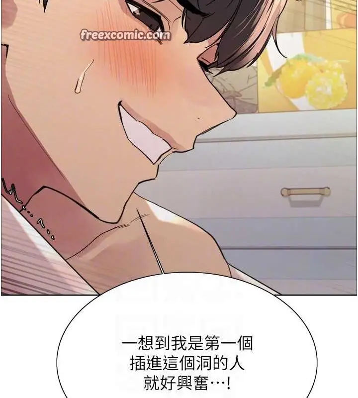 《色轮眼》第2季 第63话图80