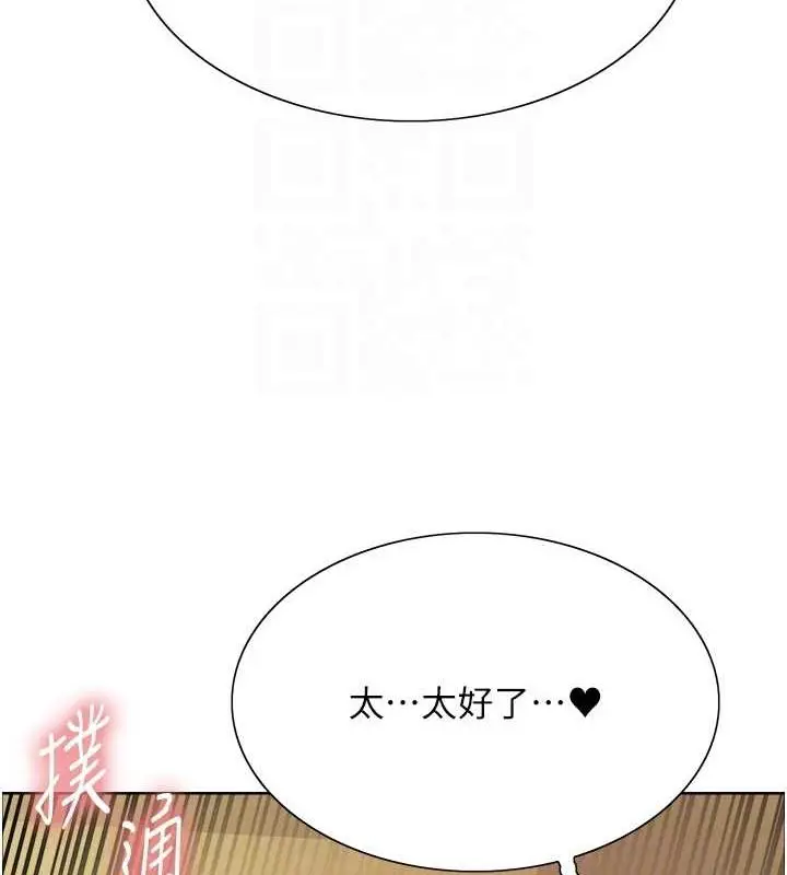 《色轮眼》第2季 第63话图81