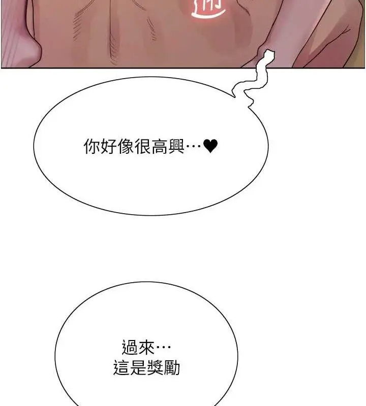 《色轮眼》第2季 第63话图83