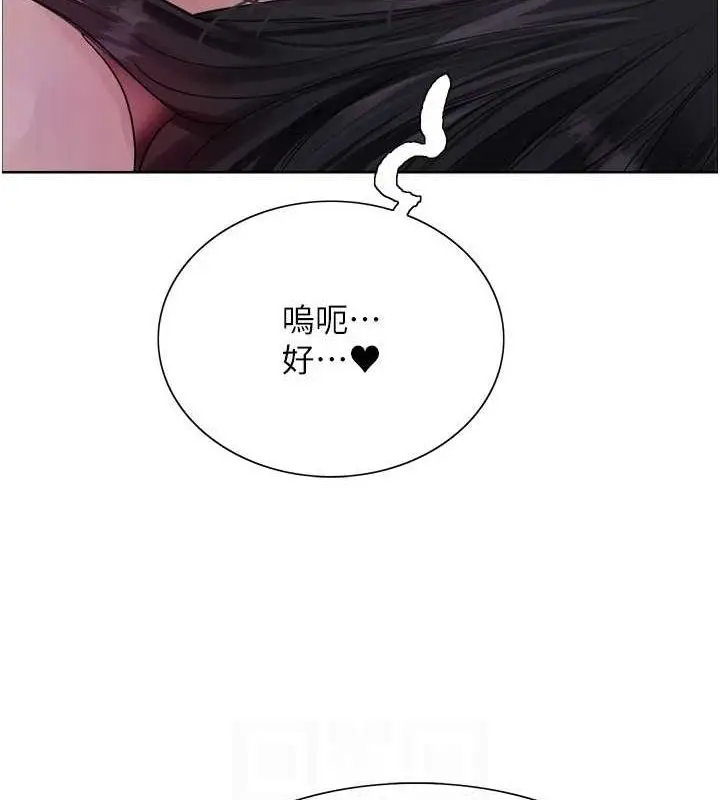《色轮眼》第2季 第63话图85