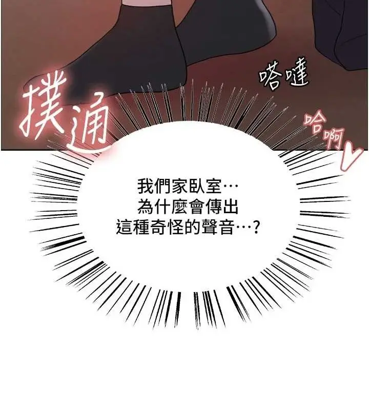 《色轮眼》第2季 第63话图9