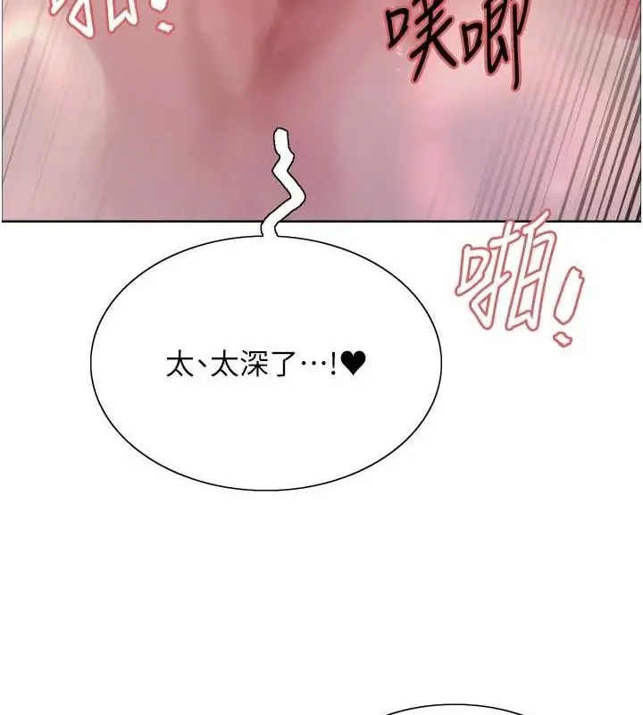 《色轮眼》第2季 第63话图92