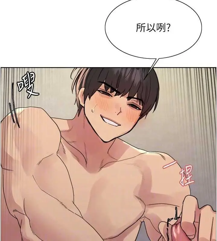 《色轮眼》第2季 第63话图93