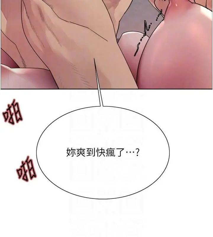 《色轮眼》第2季 第63话图94