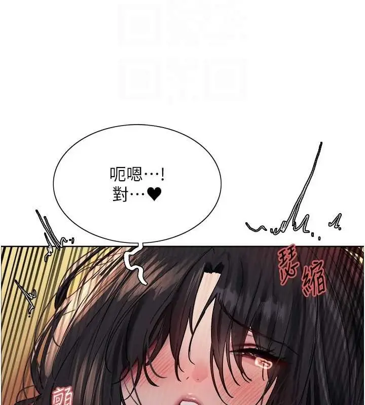 《色轮眼》第2季 第63话图95