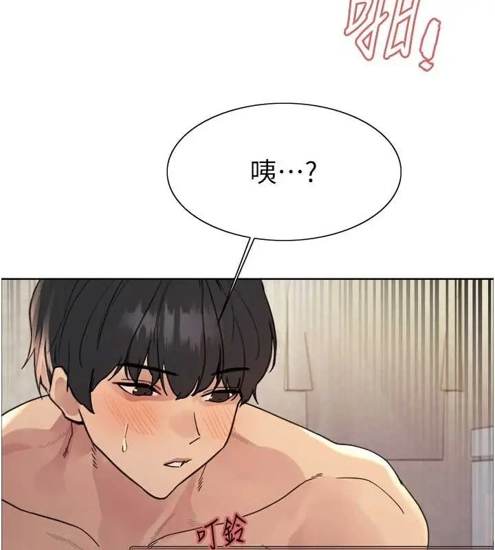 《色轮眼》第2季 第63话图98