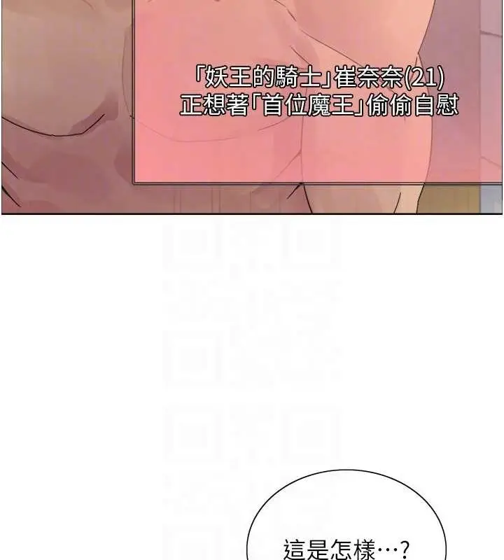 《色轮眼》第2季 第63话图99