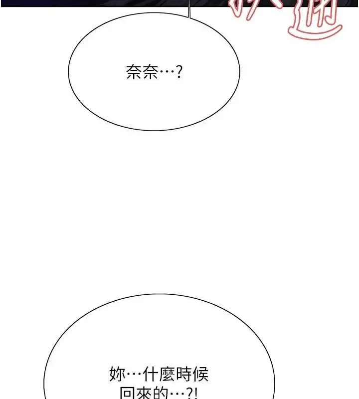 《色轮眼》第2季 第64话图10