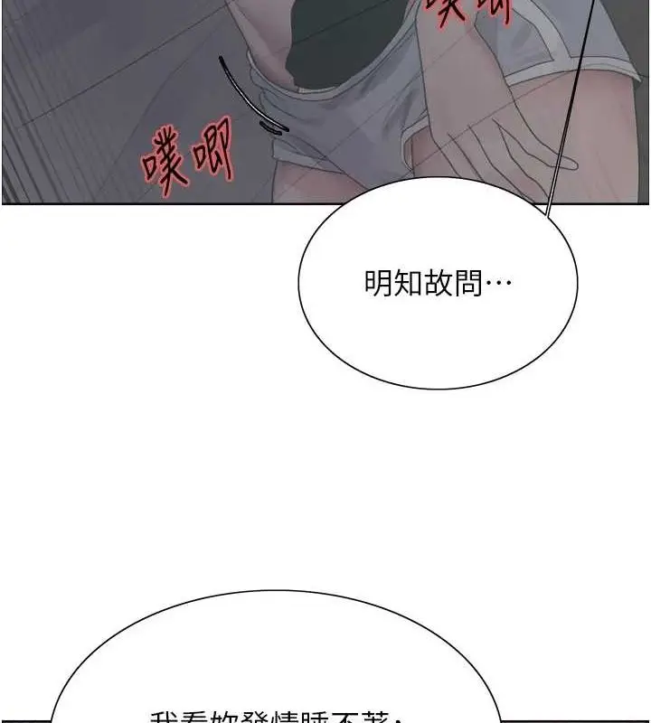 《色轮眼》第2季 第64话图101
