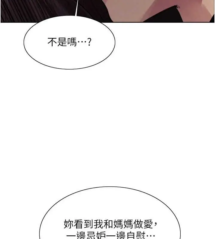 《色轮眼》第2季 第64话图106