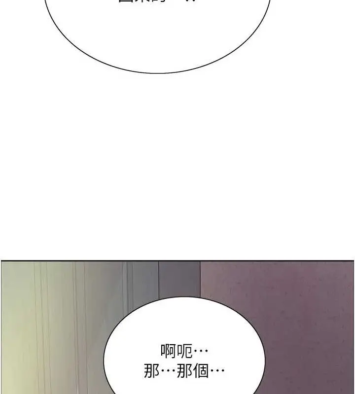 《色轮眼》第2季 第64话图11