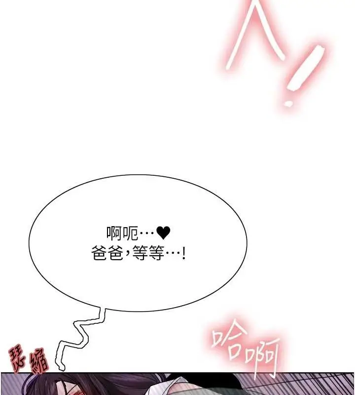 《色轮眼》第2季 第64话图110