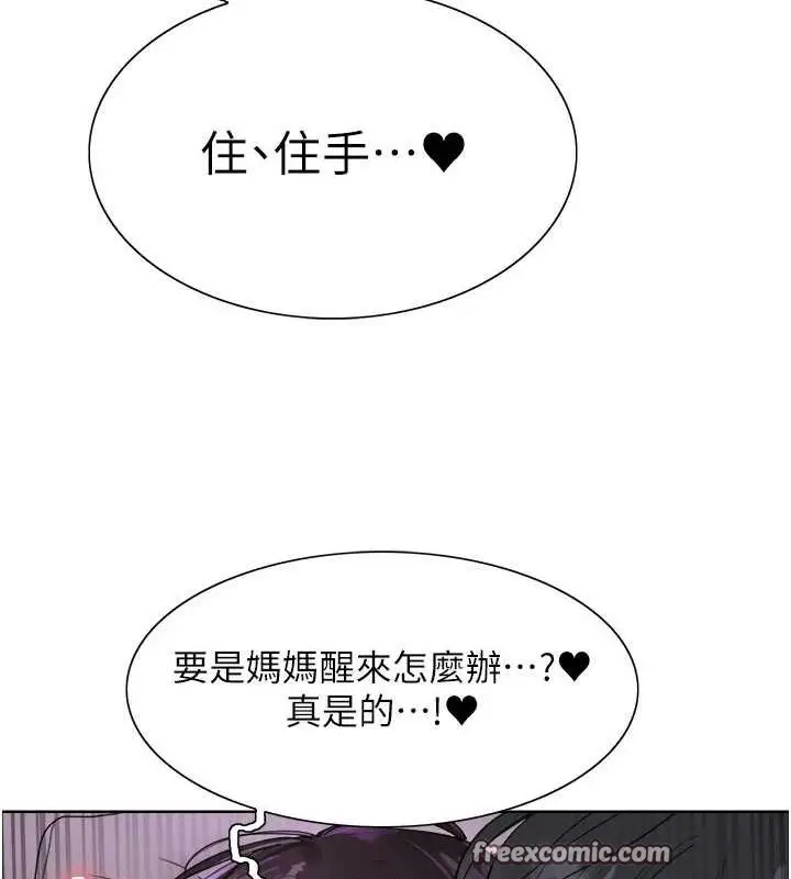 《色轮眼》第2季 第64话图112