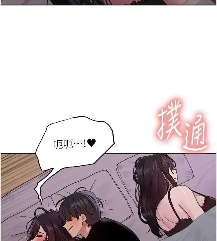 《色轮眼》第2季 第64话图117