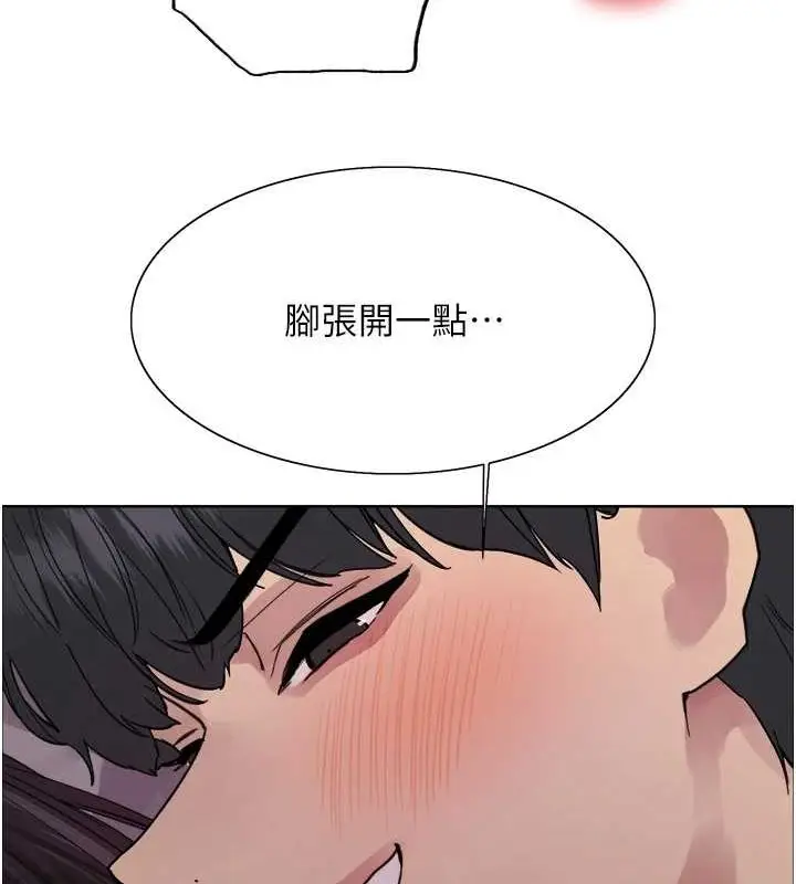 《色轮眼》第2季 第64话图119