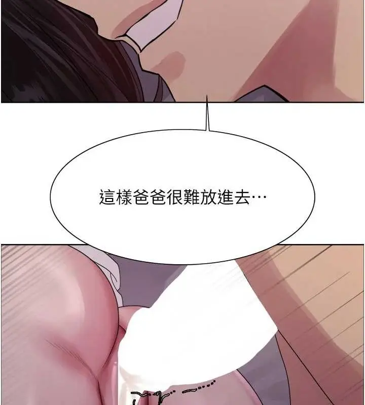 《色轮眼》第2季 第64话图120