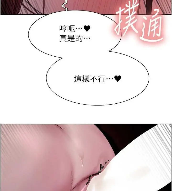 《色轮眼》第2季 第64话图123
