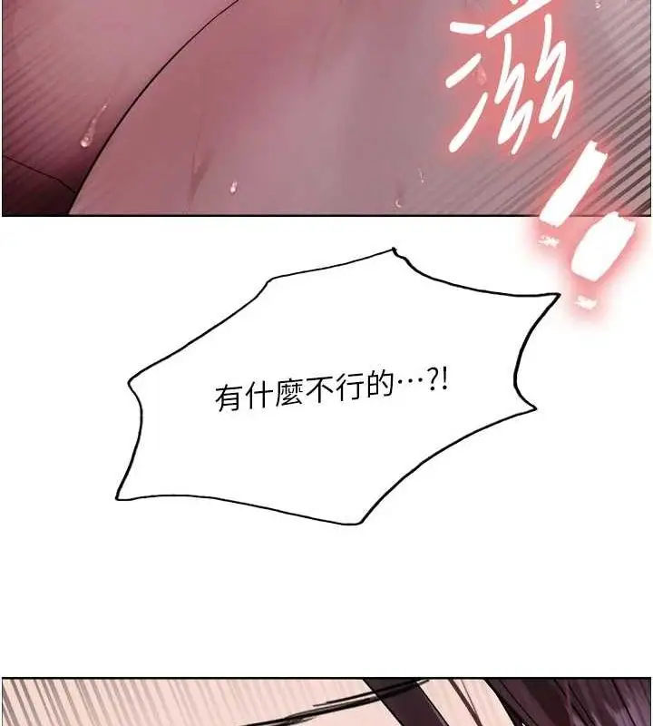 《色轮眼》第2季 第64话图126
