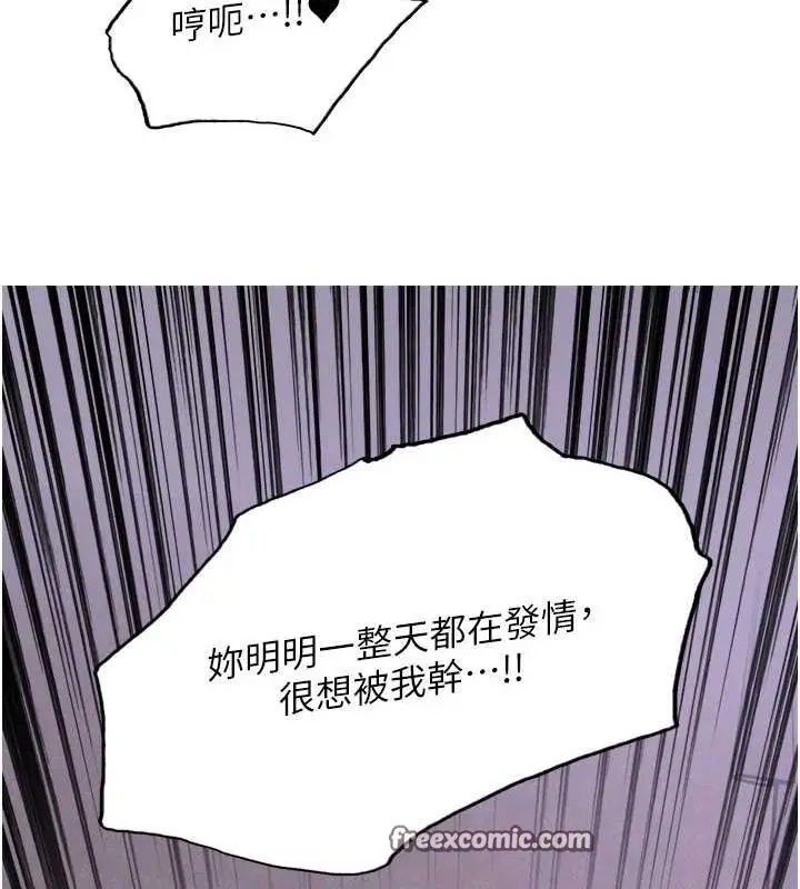 《色轮眼》第2季 第64话图128