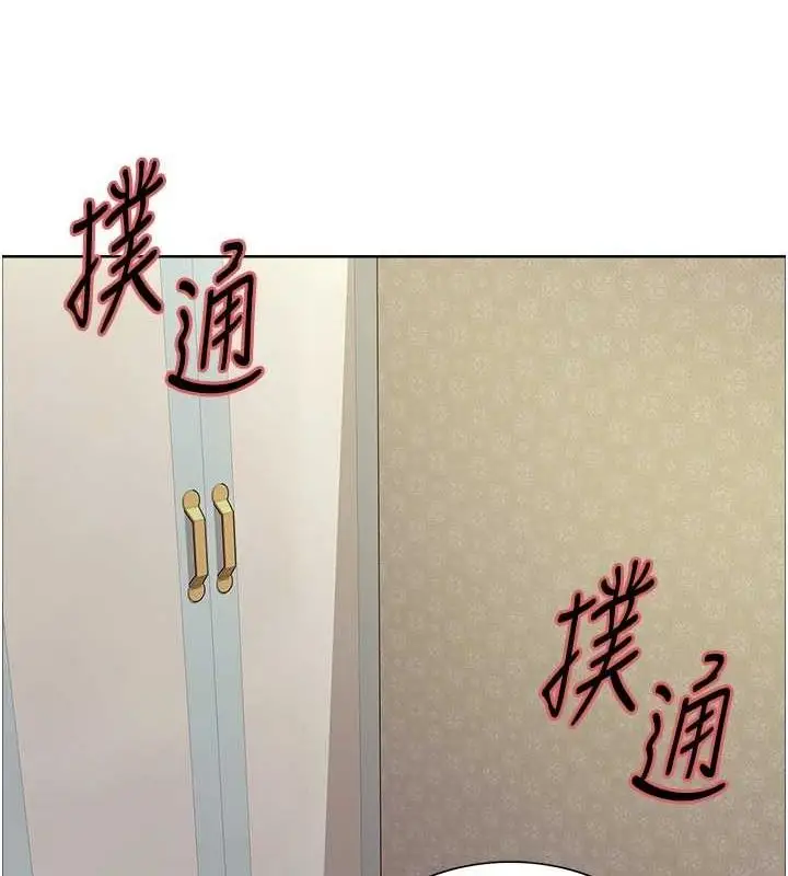 《色轮眼》第2季 第64话图20