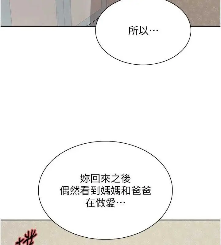 《色轮眼》第2季 第64话图21
