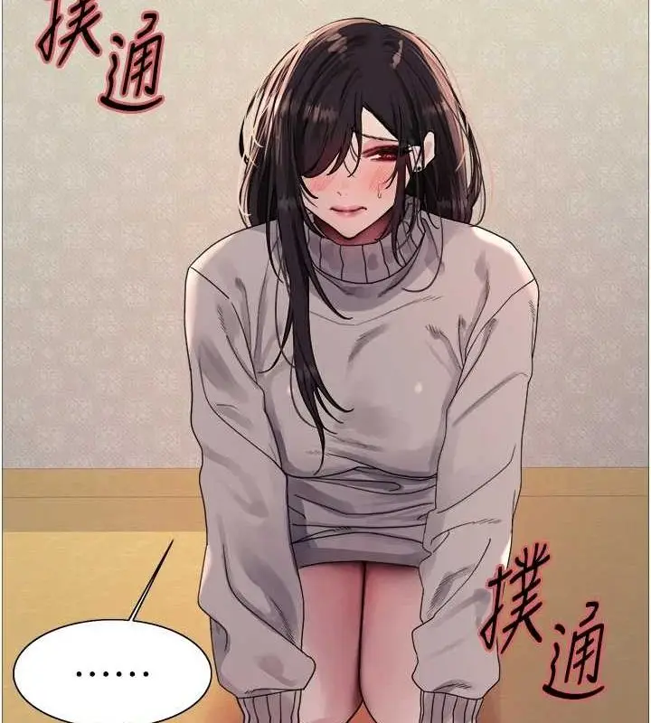 《色轮眼》第2季 第64话图22