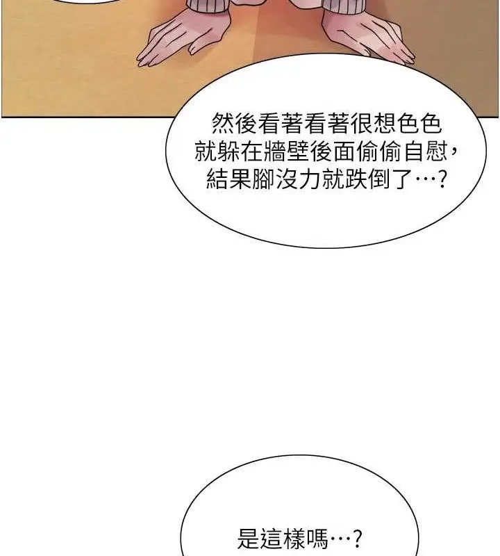 《色轮眼》第2季 第64话图23