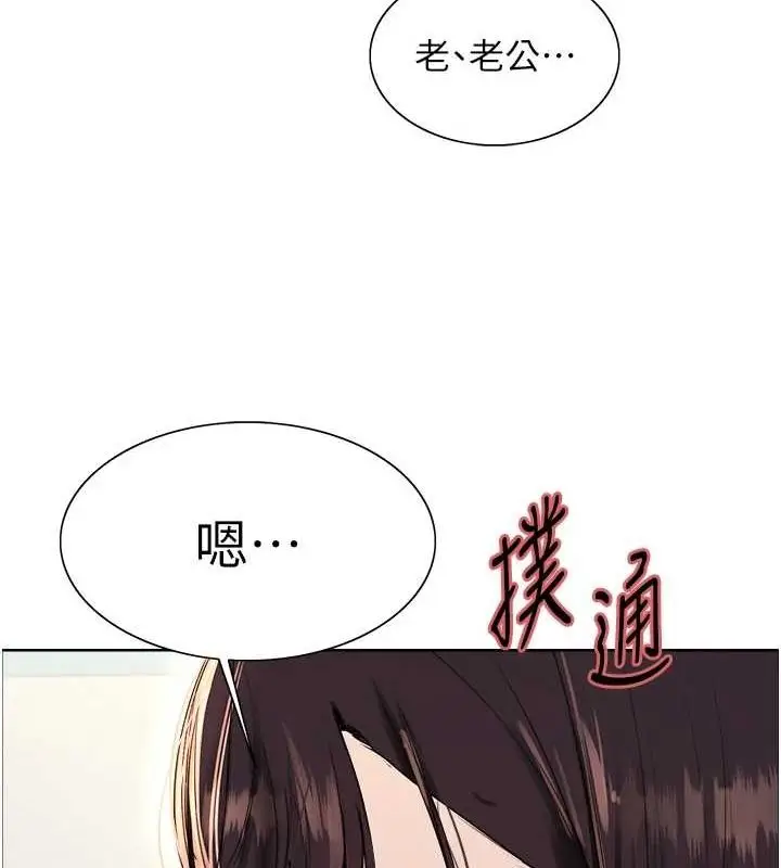 《色轮眼》第2季 第64话图25