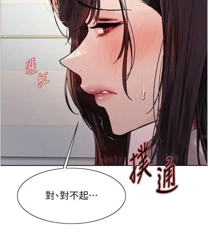 《色轮眼》第2季 第64话图26