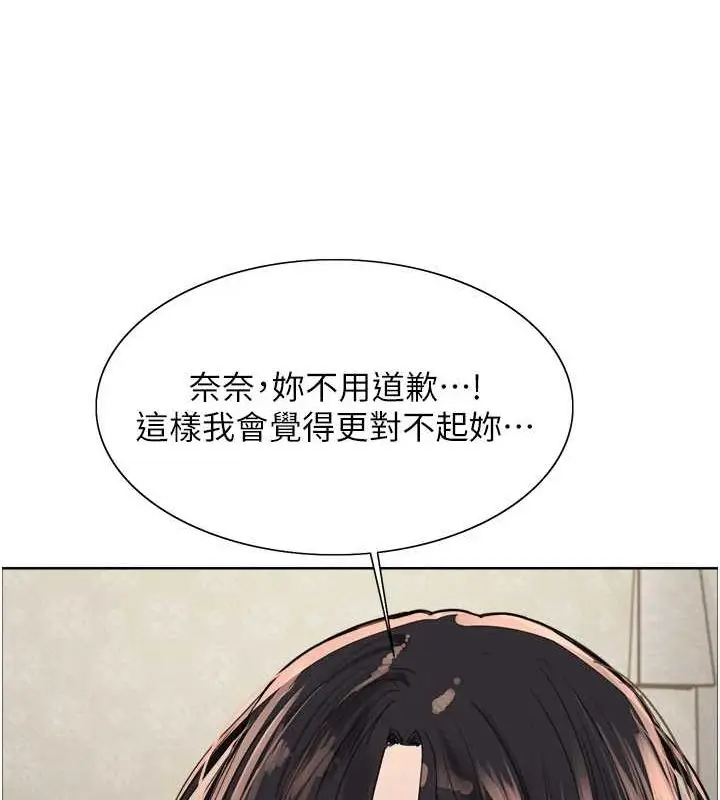 《色轮眼》第2季 第64话图27