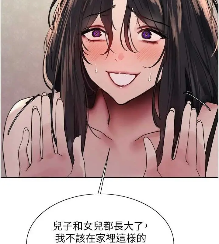 《色轮眼》第2季 第64话图28