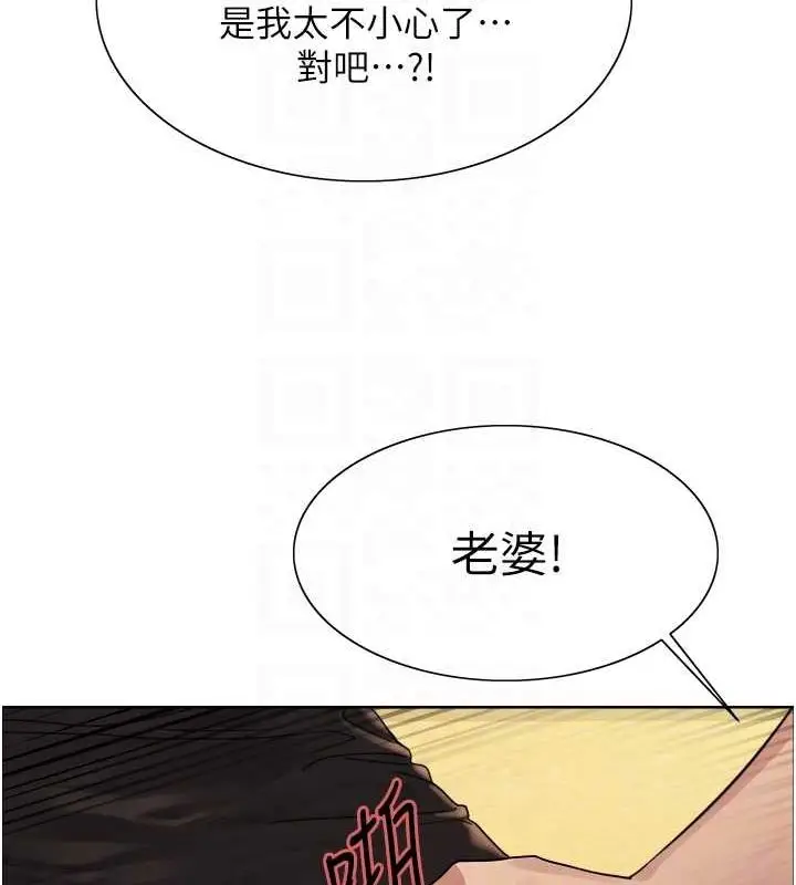 《色轮眼》第2季 第64话图29